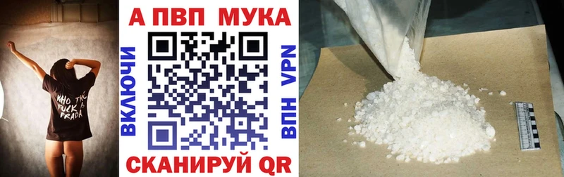 Альфа ПВП VHQ  что такое наркотик  Жуковский 