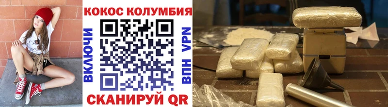 КОКАИН 97%  Жуковский 
