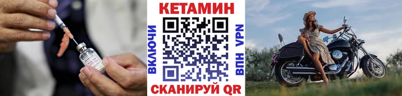 КЕТАМИН ketamine  Жуковский 
