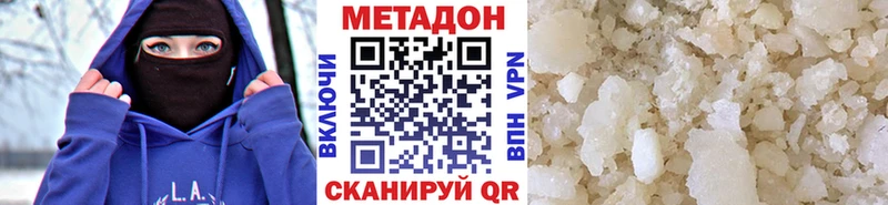Метадон кристалл  наркошоп  Жуковский 