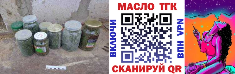 ТГК гашишное масло  omg ТОР  Жуковский 
